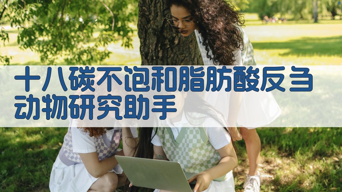 AI反刍动物研究助手