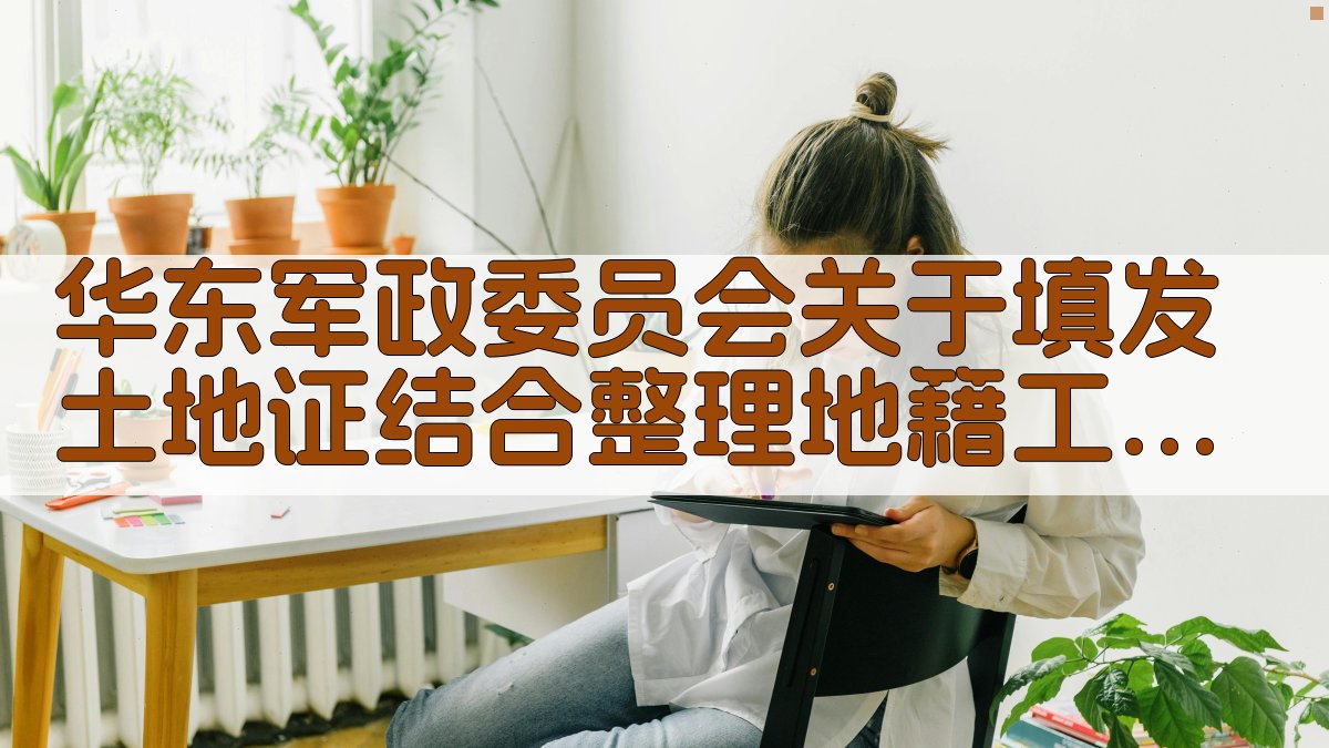 AI行政公文指示生成