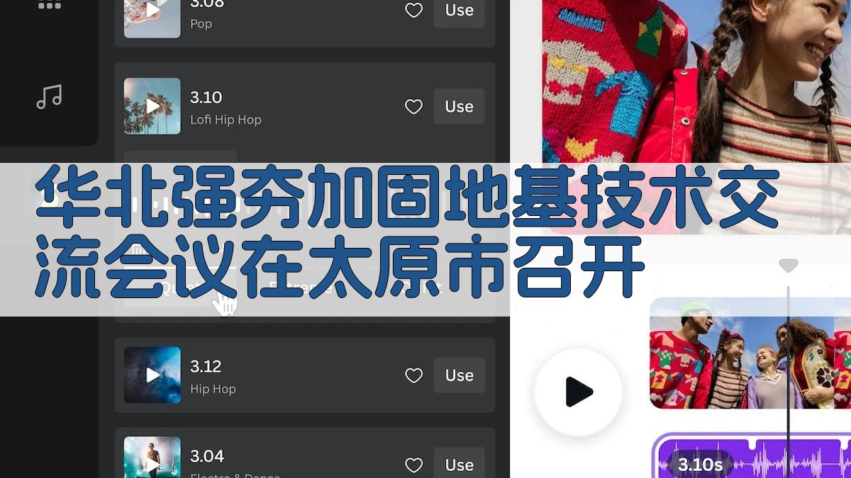 华北强夯加固地基技术交流会议在太原市召开