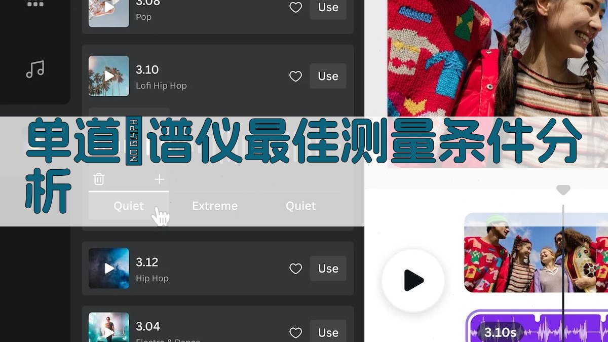 单道γ谱仪最佳测量条件分析