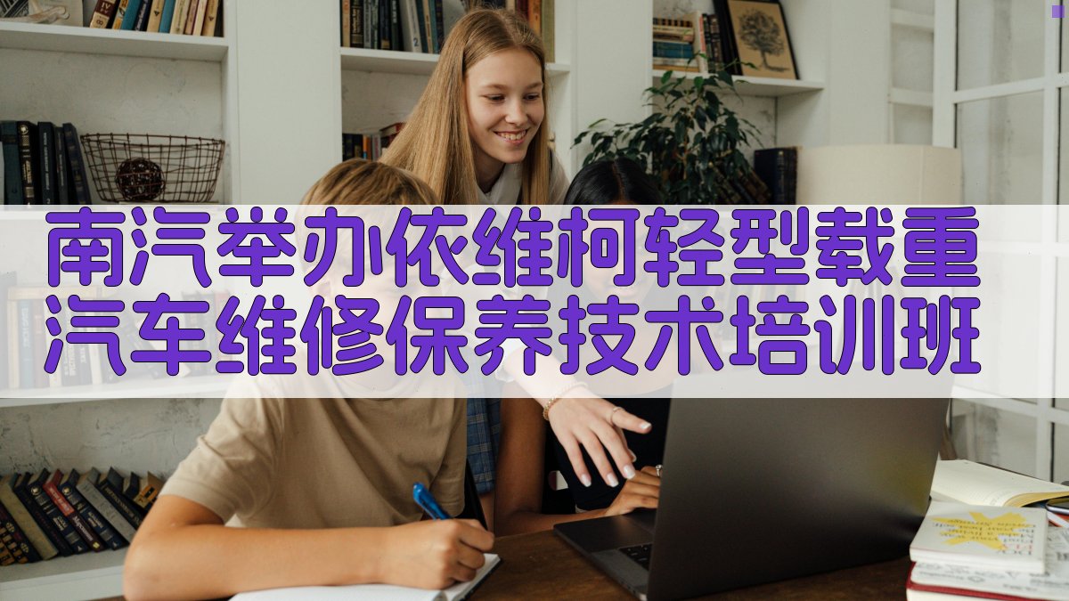 依维柯维修保养技术培训