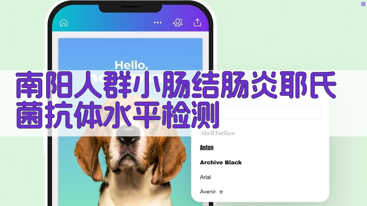 南阳人群小肠结肠炎耶氏菌抗体水平检测