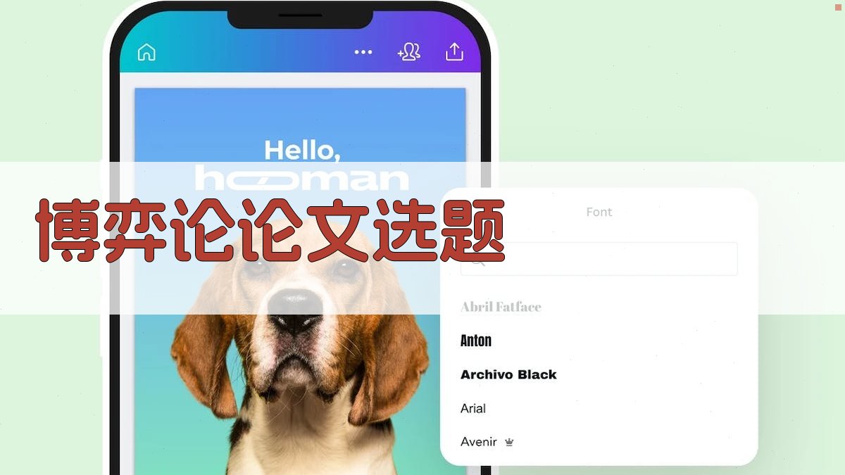 AI博弈论论文选题生成器