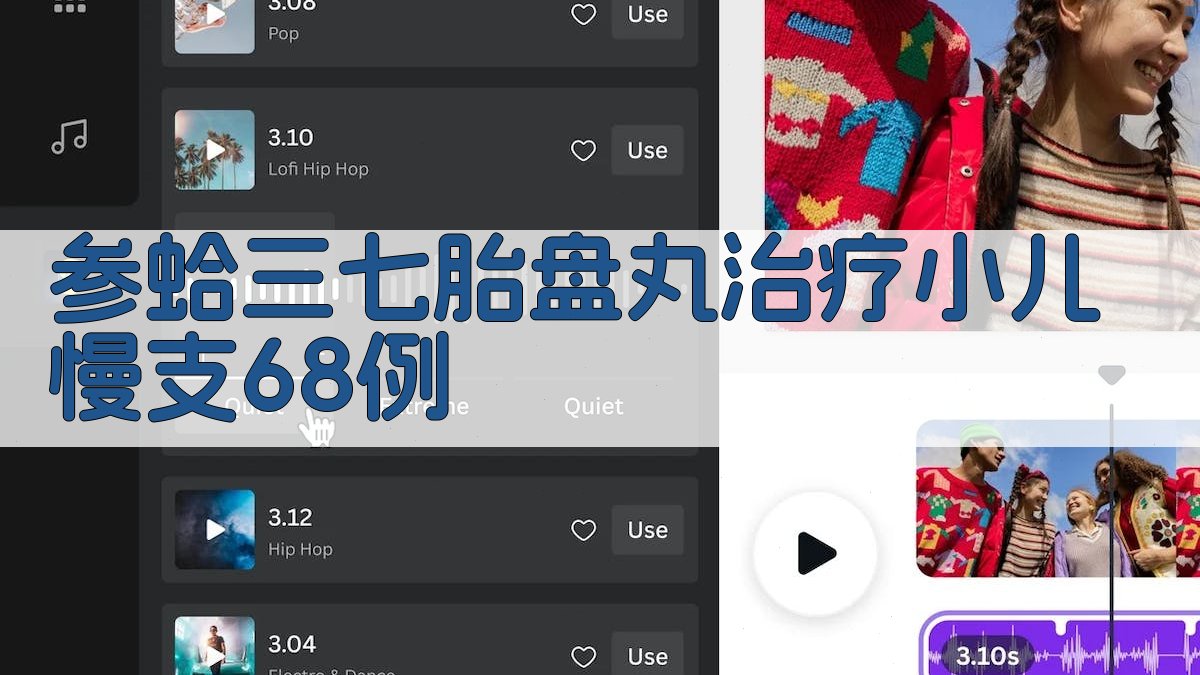 参蛤三七胎盘丸治疗小儿慢支68例