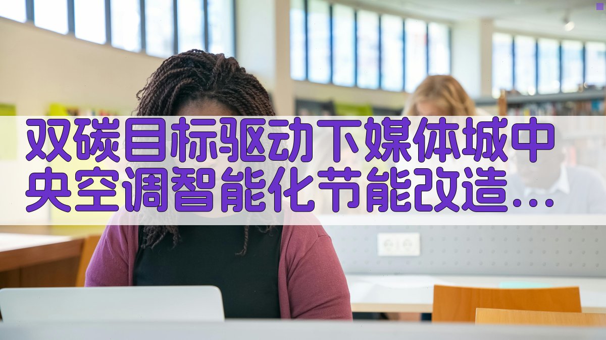 双碳目标研究报告结构生成