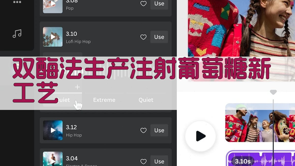双酶法生产注射葡萄糖新工艺