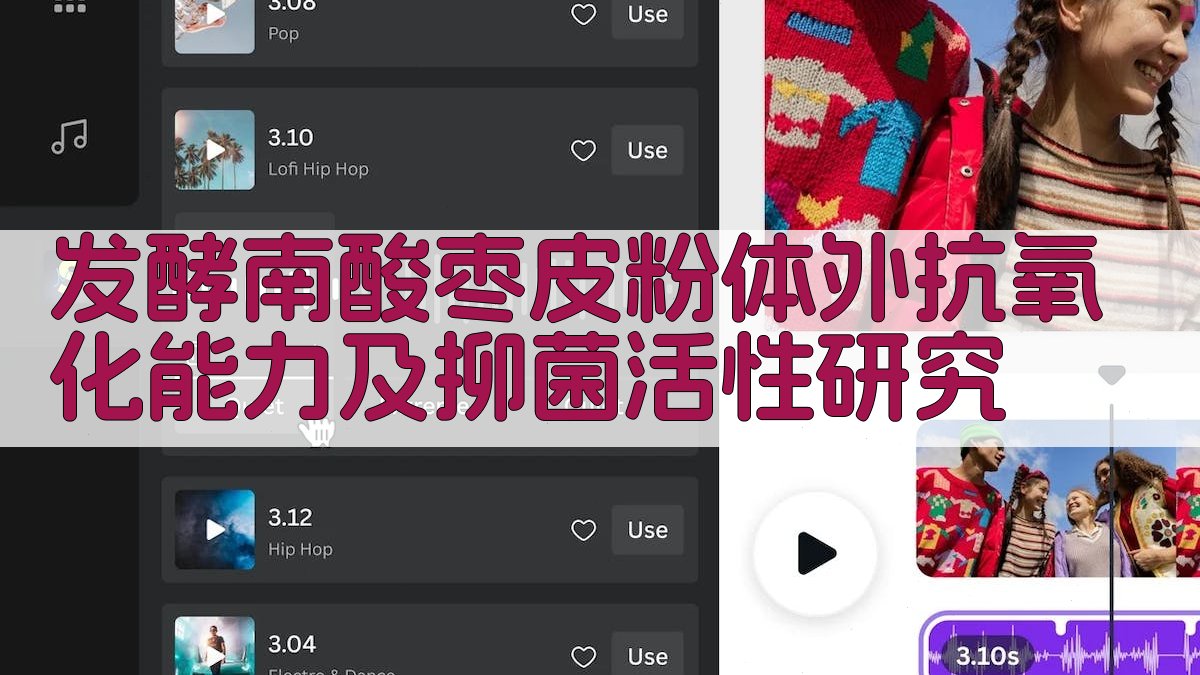 发酵南酸枣皮粉研究