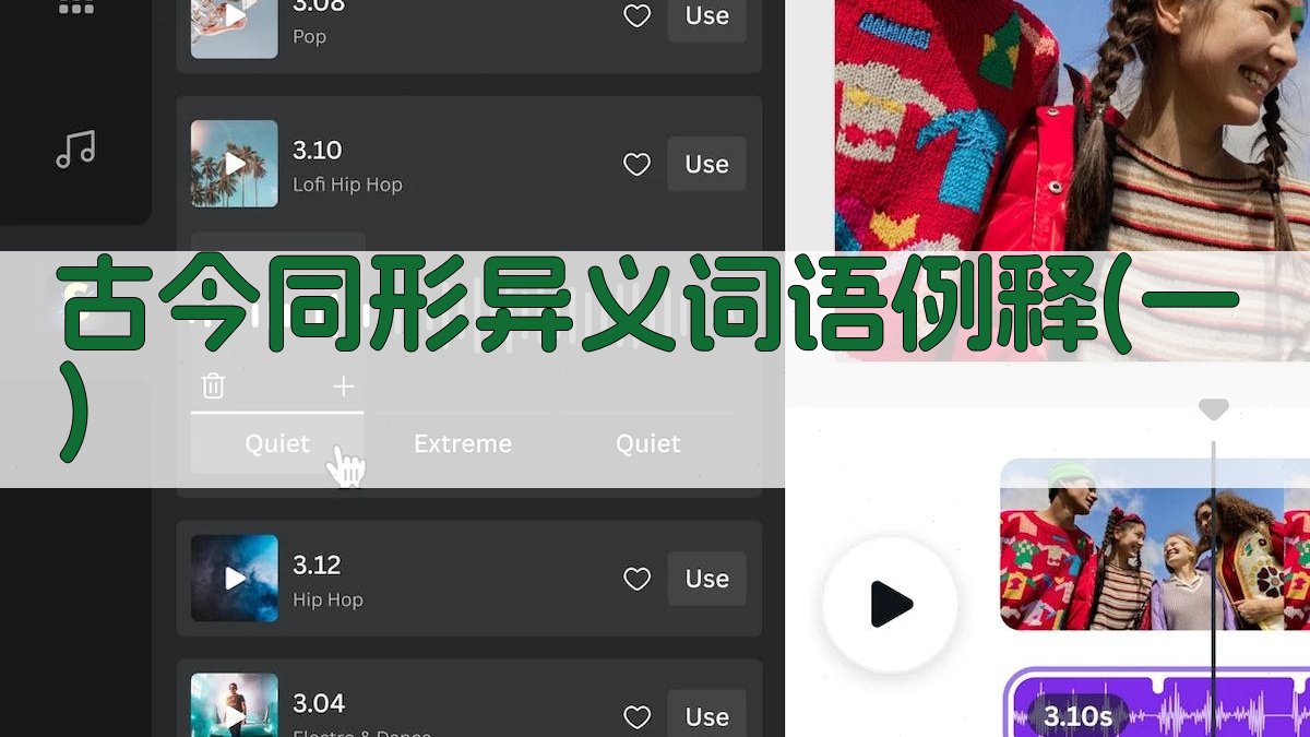 古今同形异义词语例释(一)