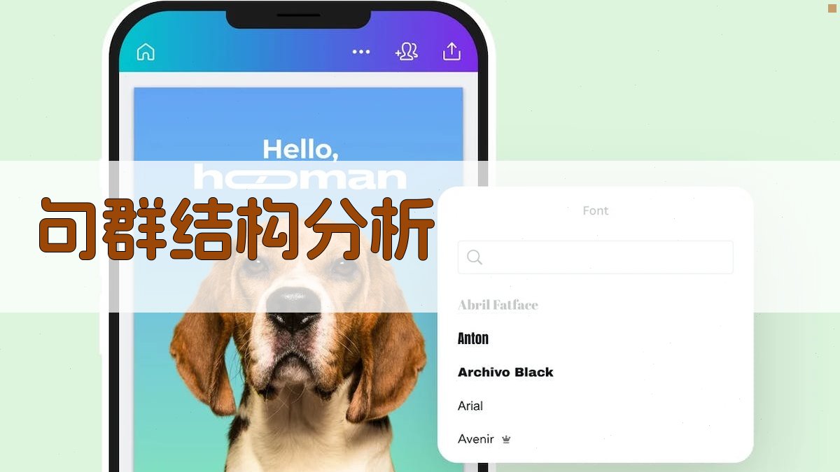 AI句群结构分析