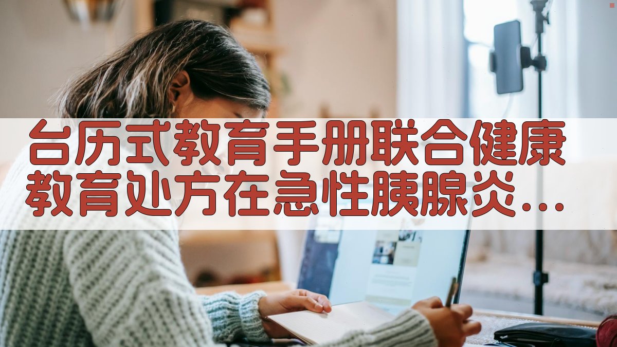 AI急性胰腺炎护理方案