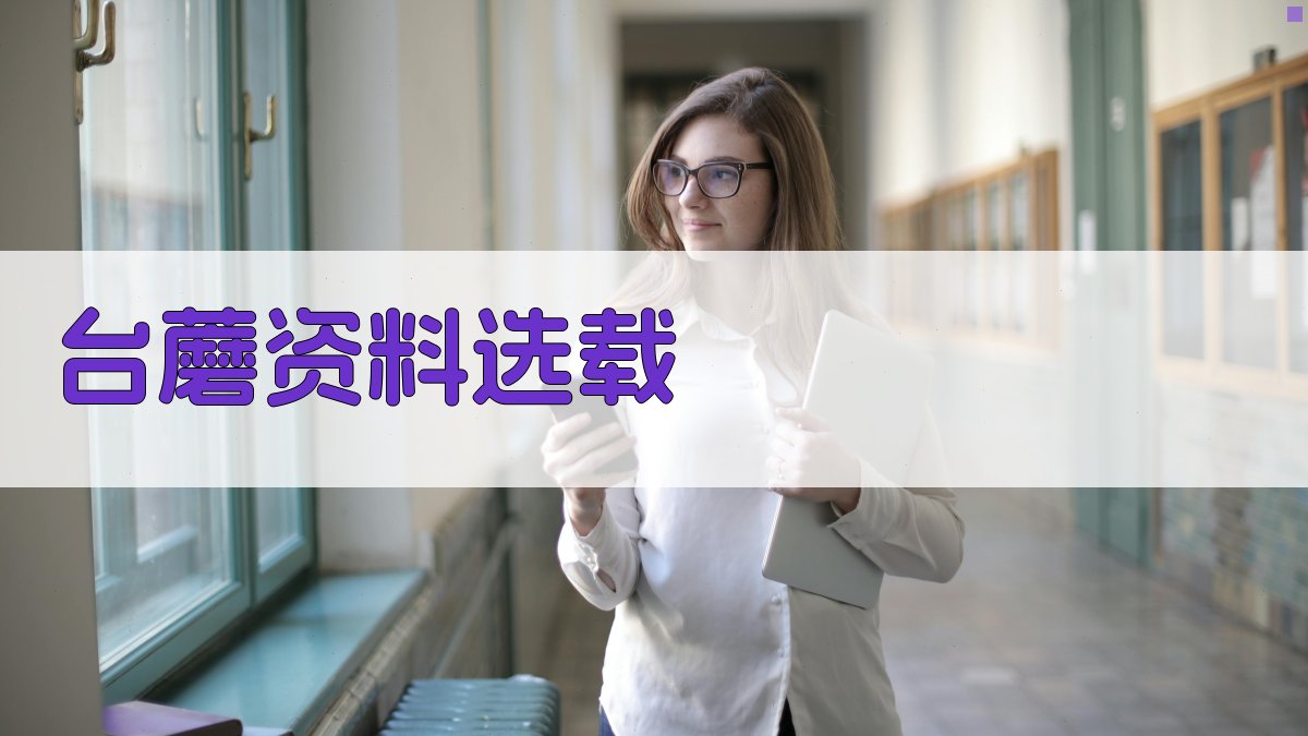 AI智能台蘑资料选载整理器