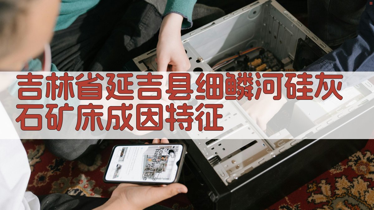 AI矿床成因分析