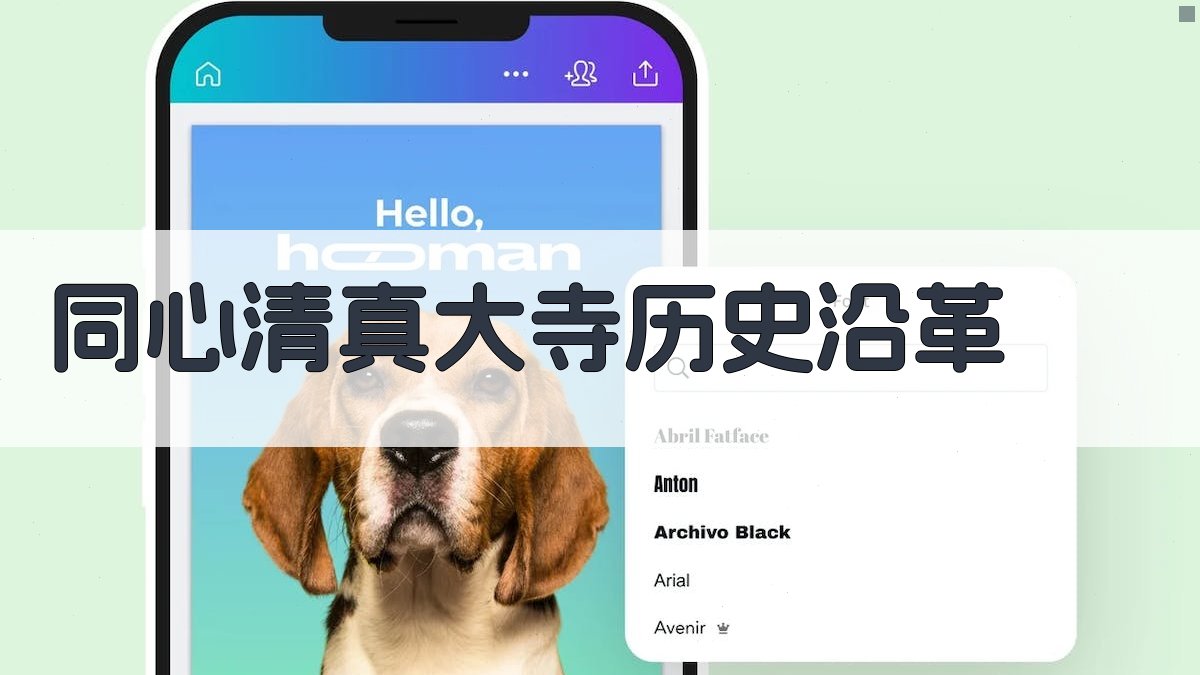 同心清真大寺历史沿革