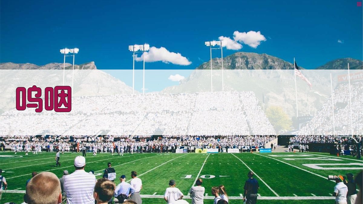 AI呜咽描写生成器