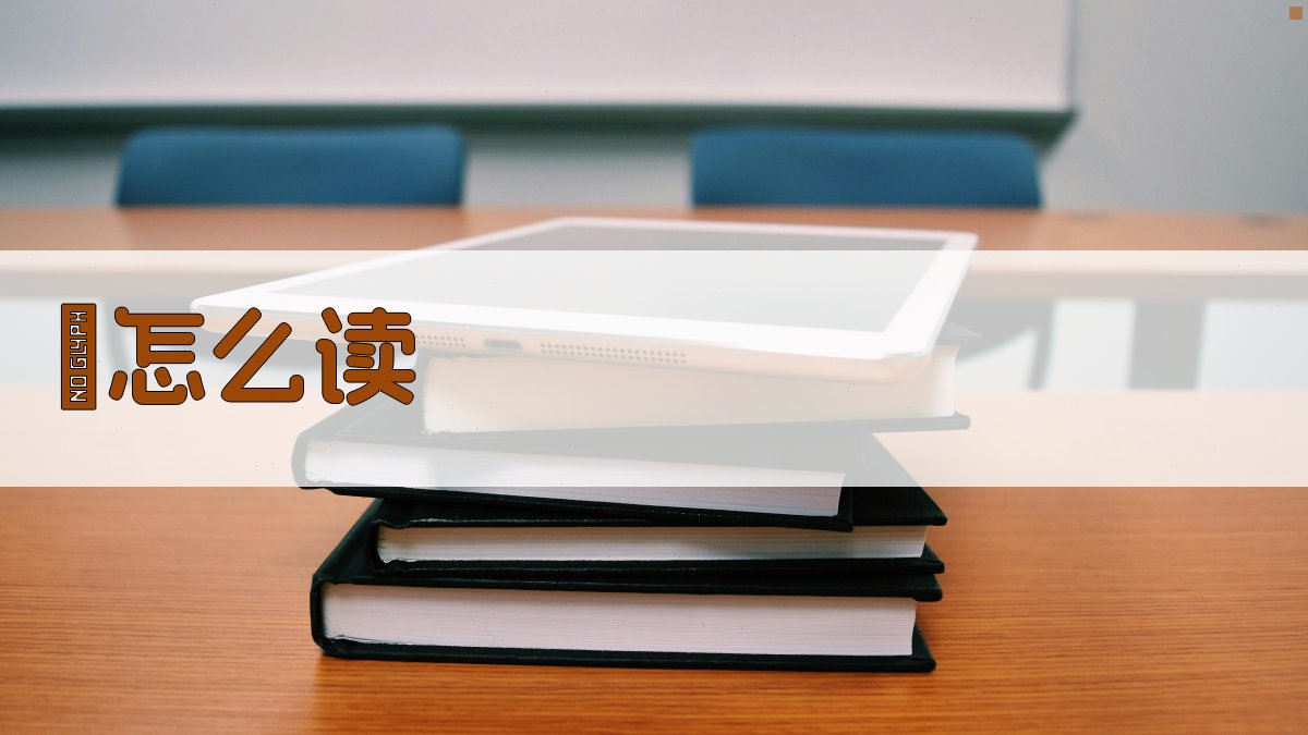 AI汉字发音查询