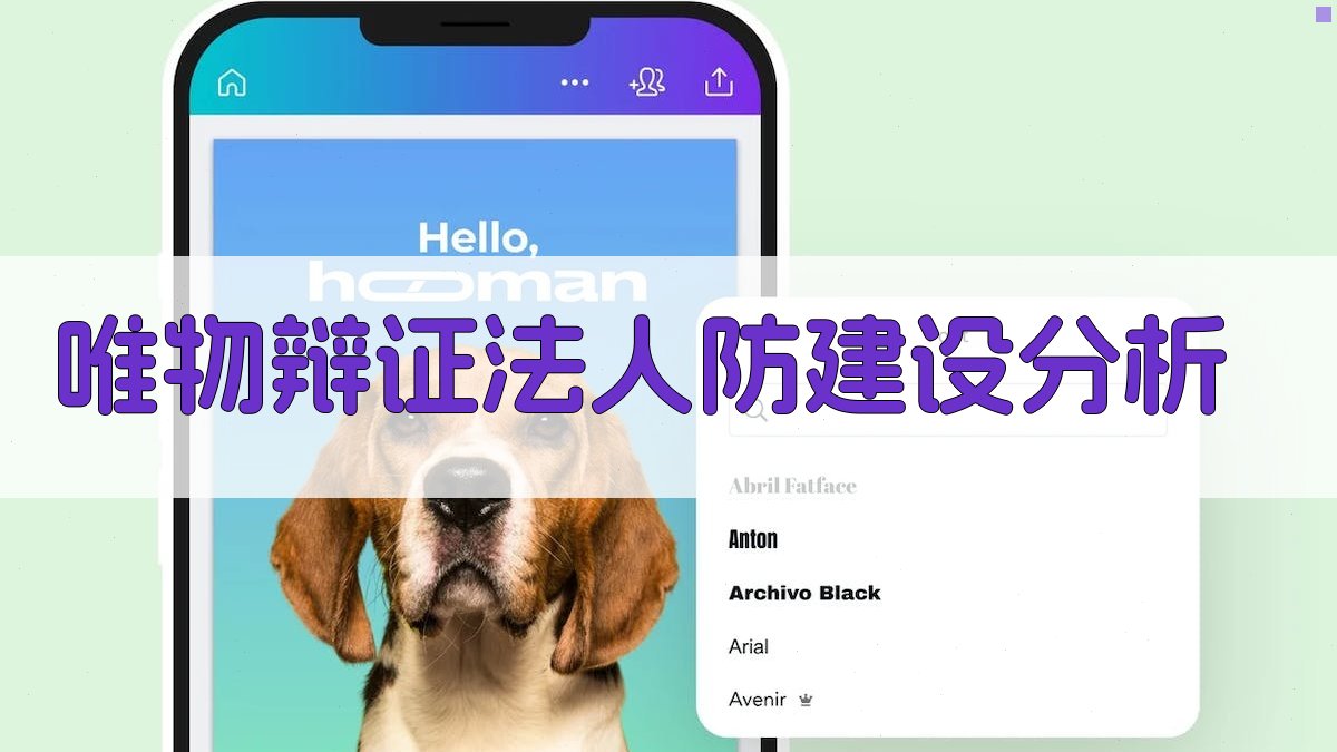 唯物辩证法视角下和平时期人防建设分析