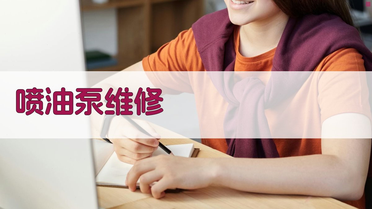 喷油泵传动齿轮与花键接盘螺钉松脱修复