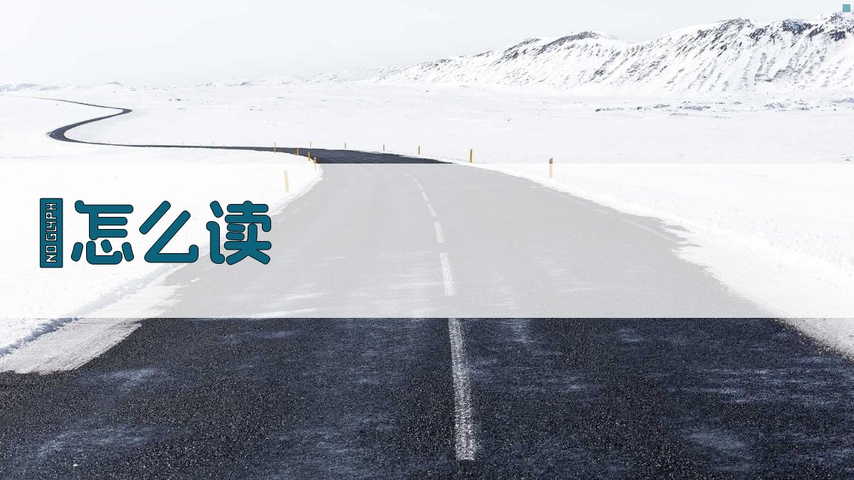 AI智能汉字发音助手