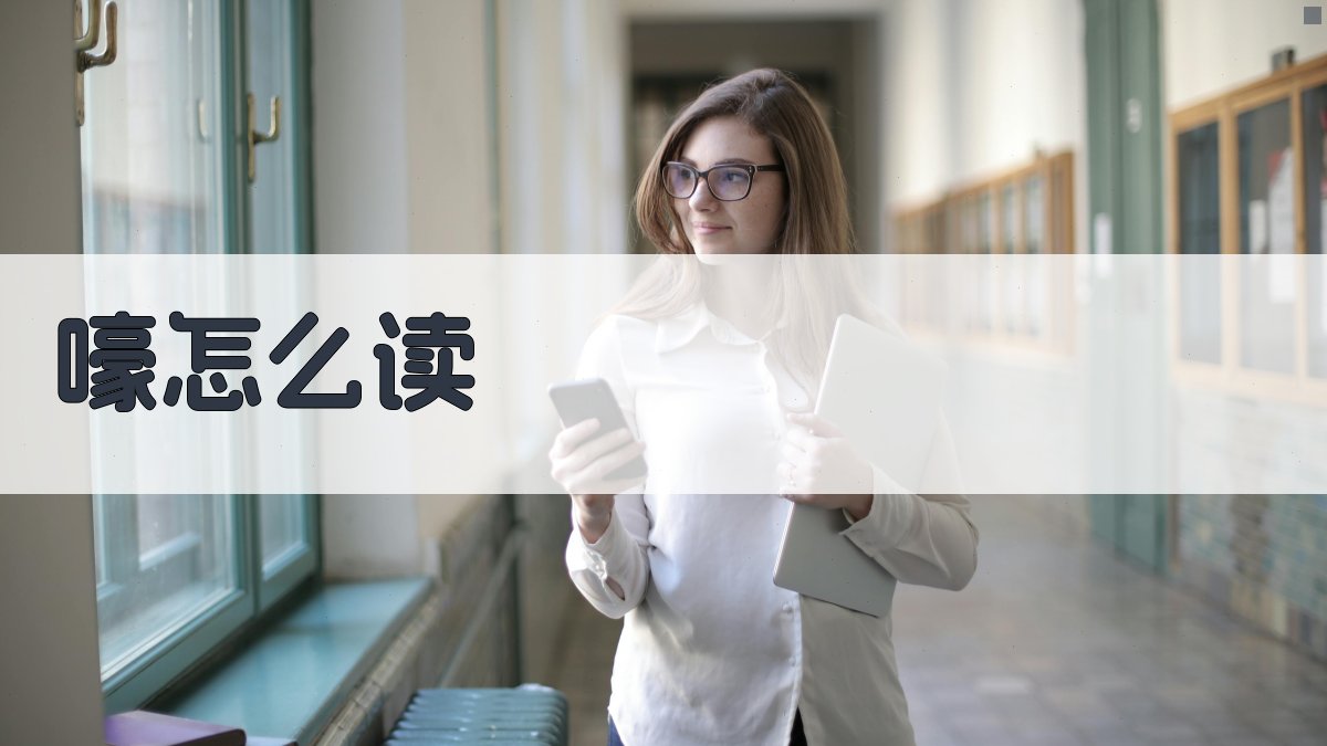 AI汉字读音解析