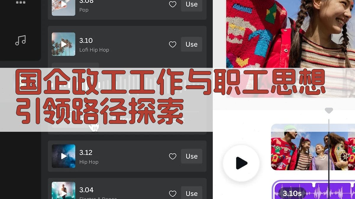 国企政工工作与职工思想引领路径探索