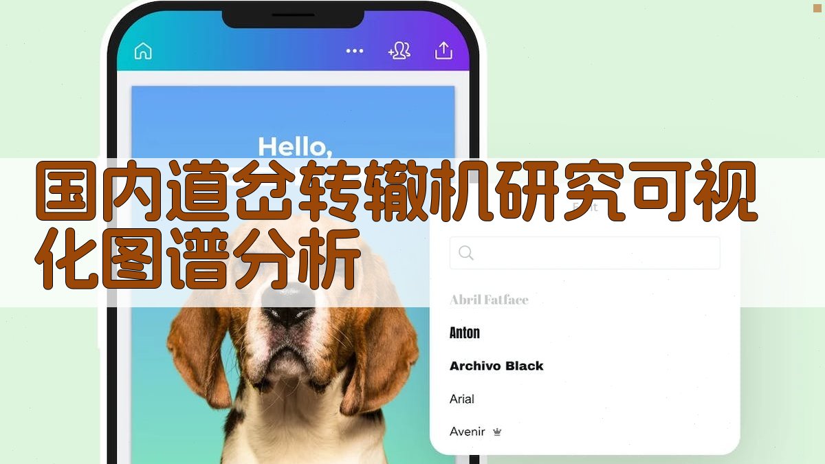 国内道岔转辙机研究可视化图谱分析