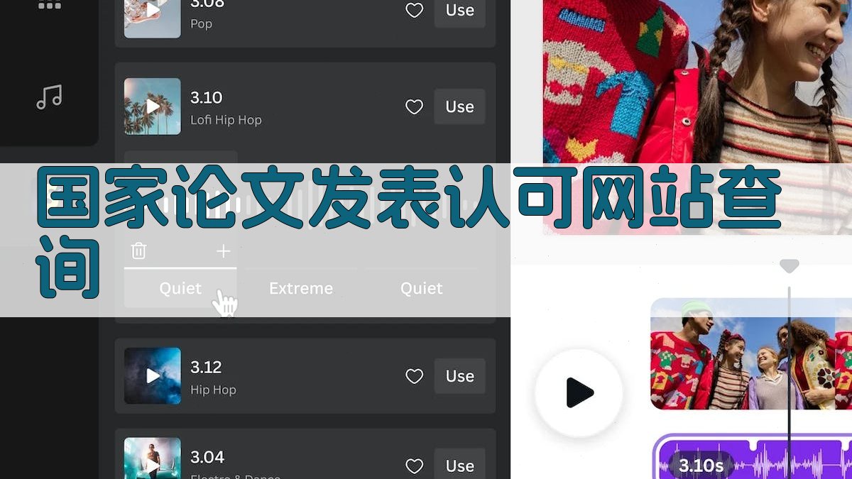 国家论文发表认可网站查询