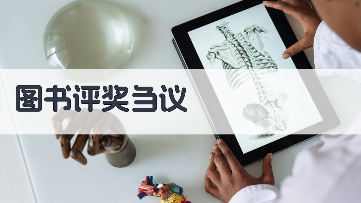 AI智能图书评奖