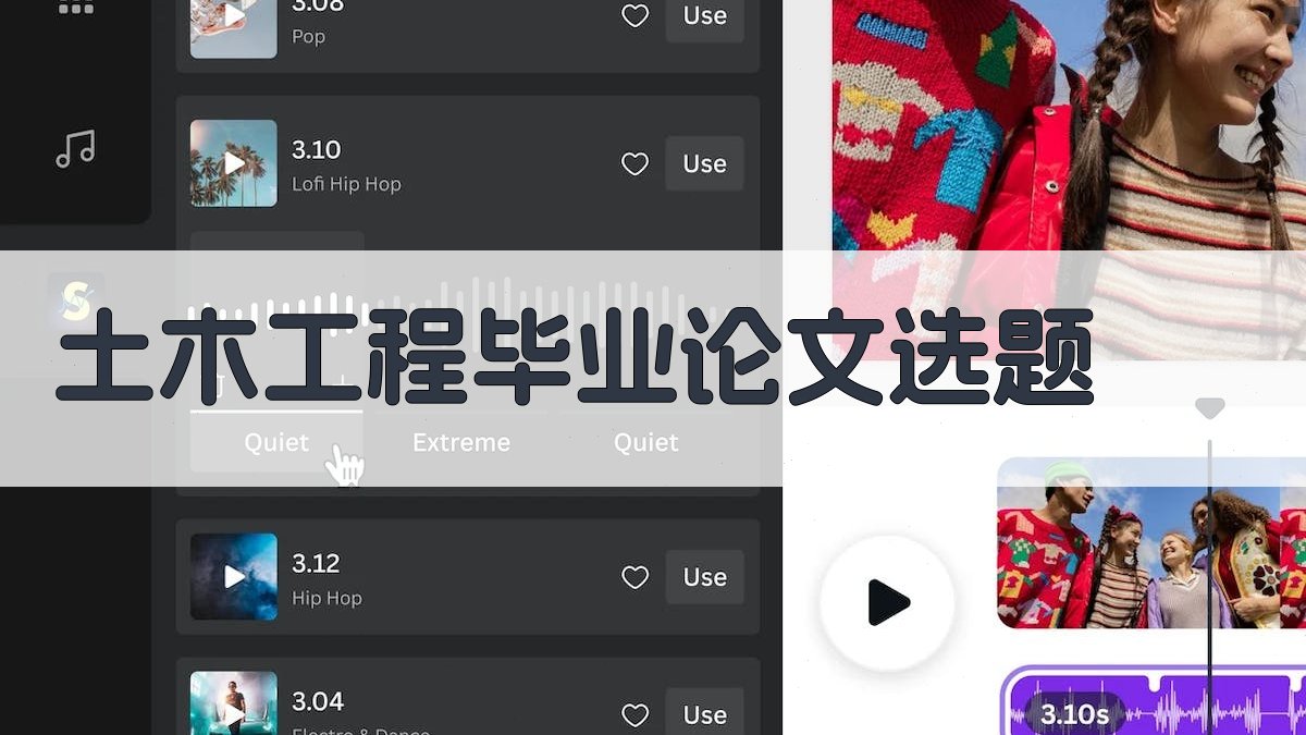 AI土木工程毕业论文选题