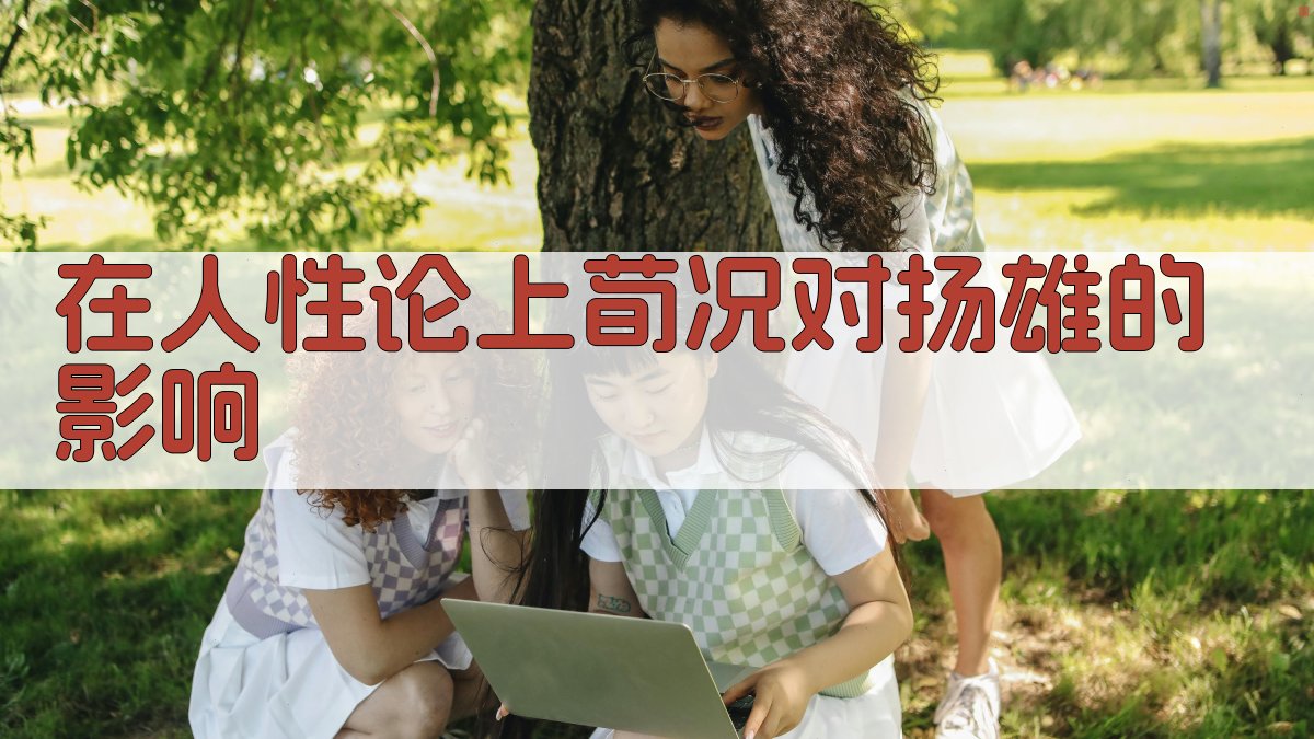 AI学术分析工具