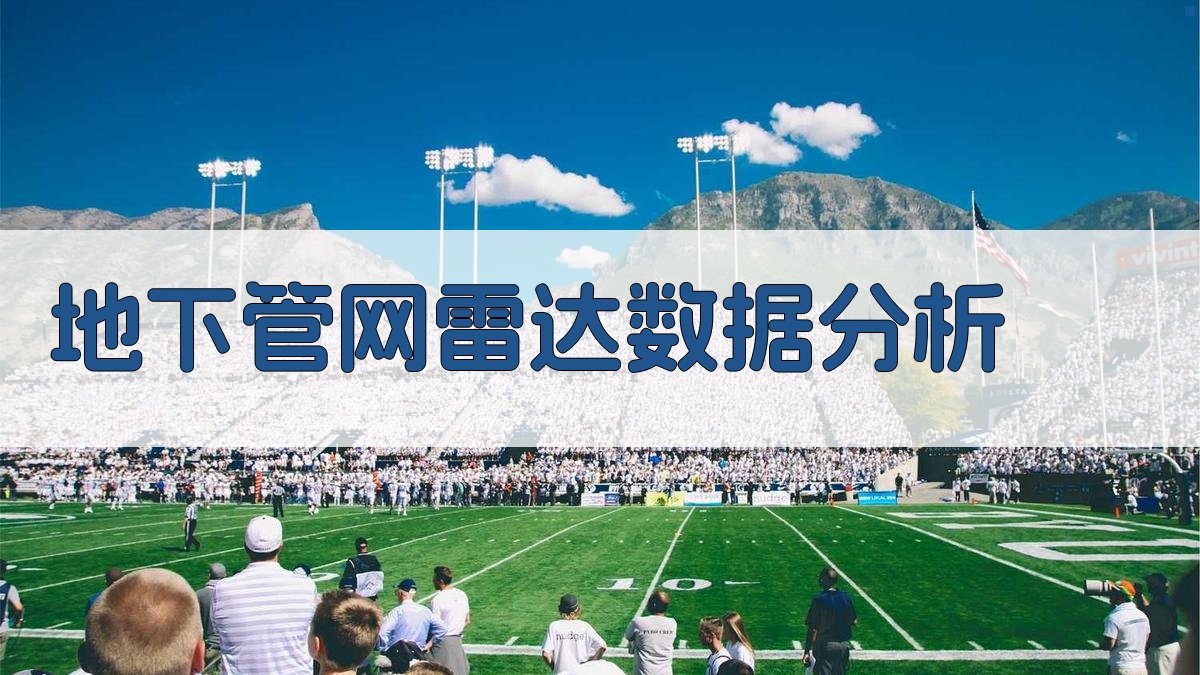 雷达液位计数据分析