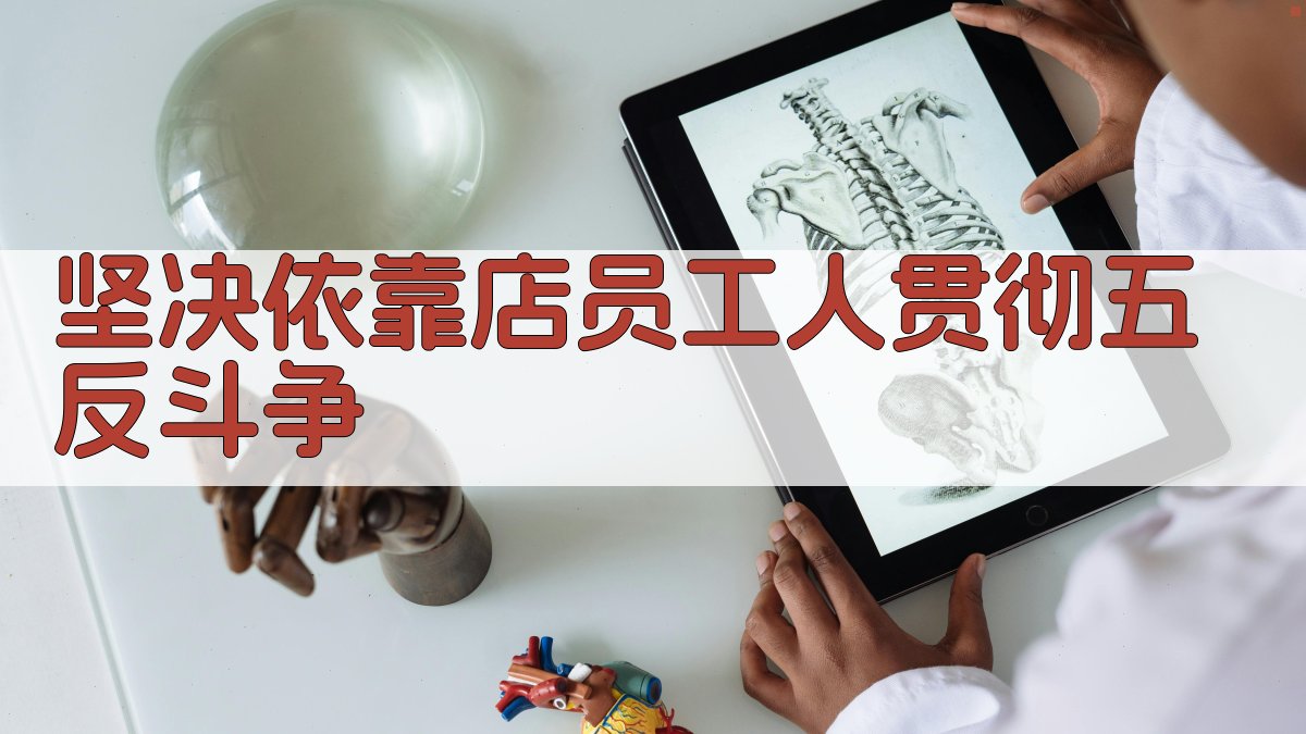 AI五反斗争助手