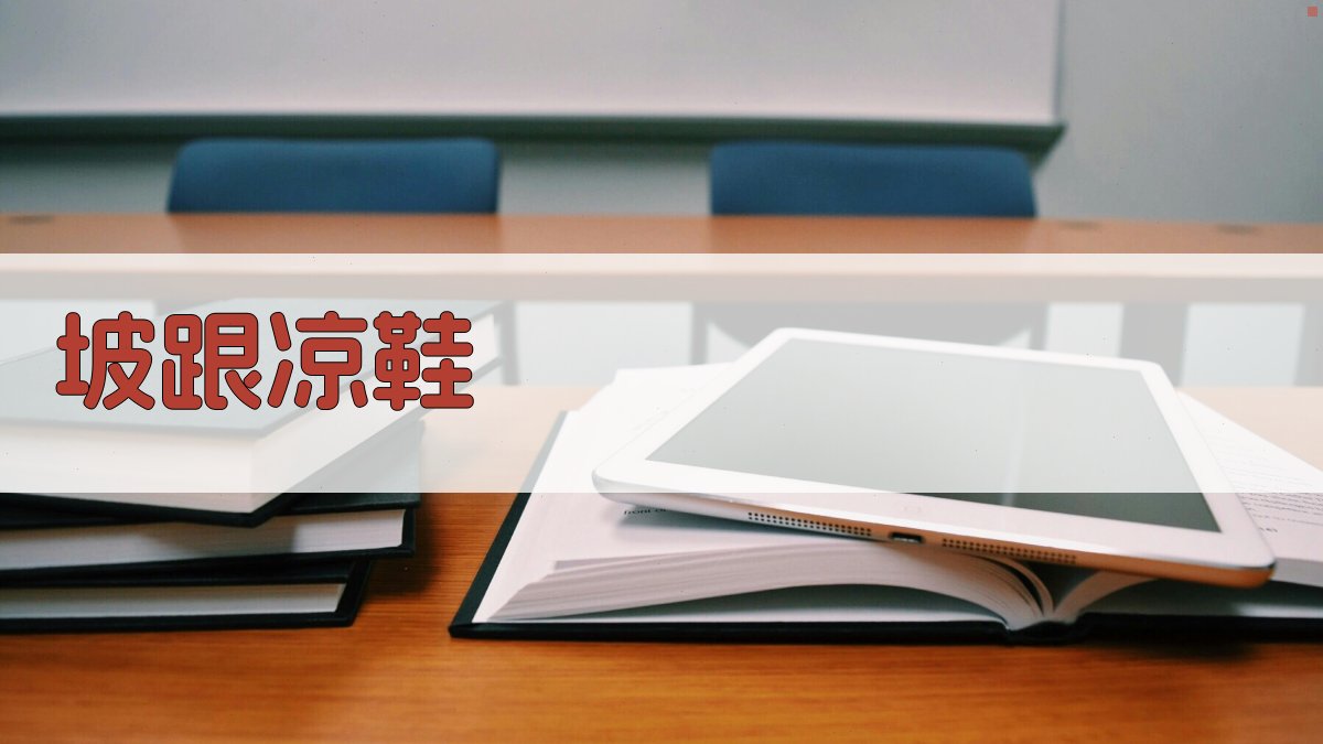 AI一键生成凉鞋文案