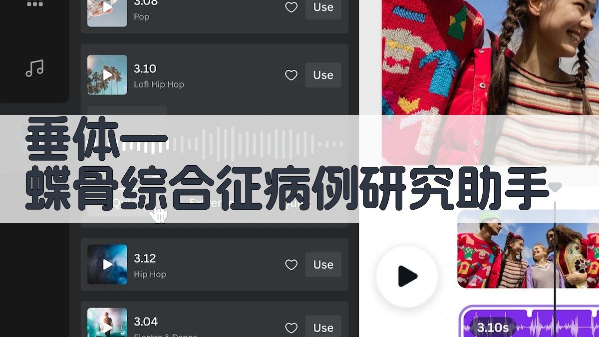 AI垂体—蝶骨综合征病例分析