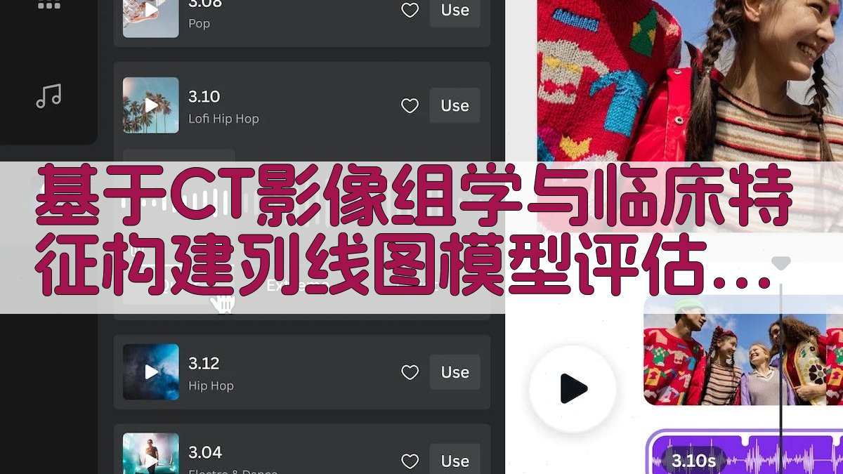 CT影像组学列线图分析工具