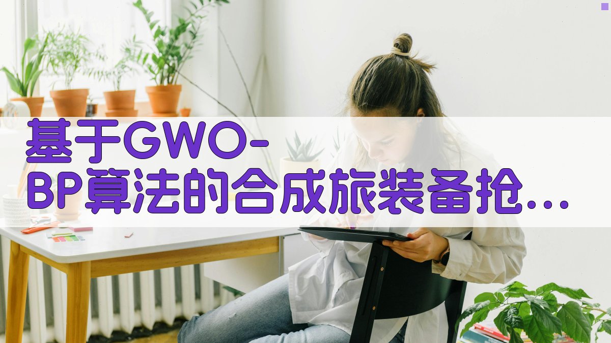 合成旅装备抢修研究助手