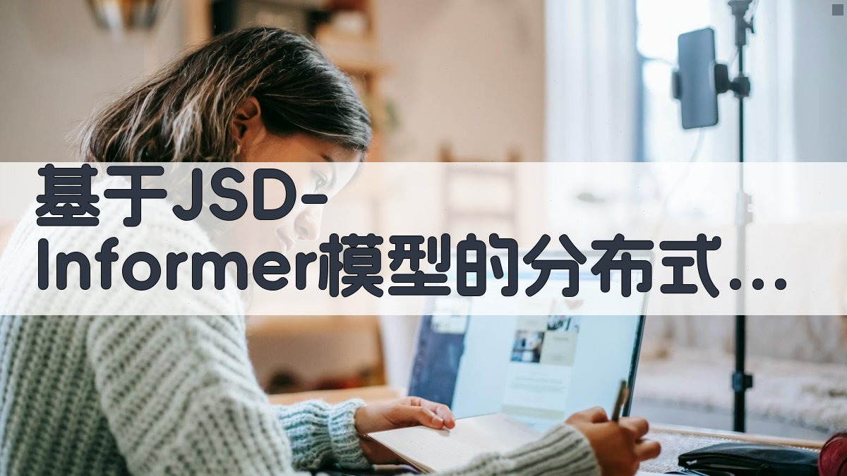 分布式光伏功率预测