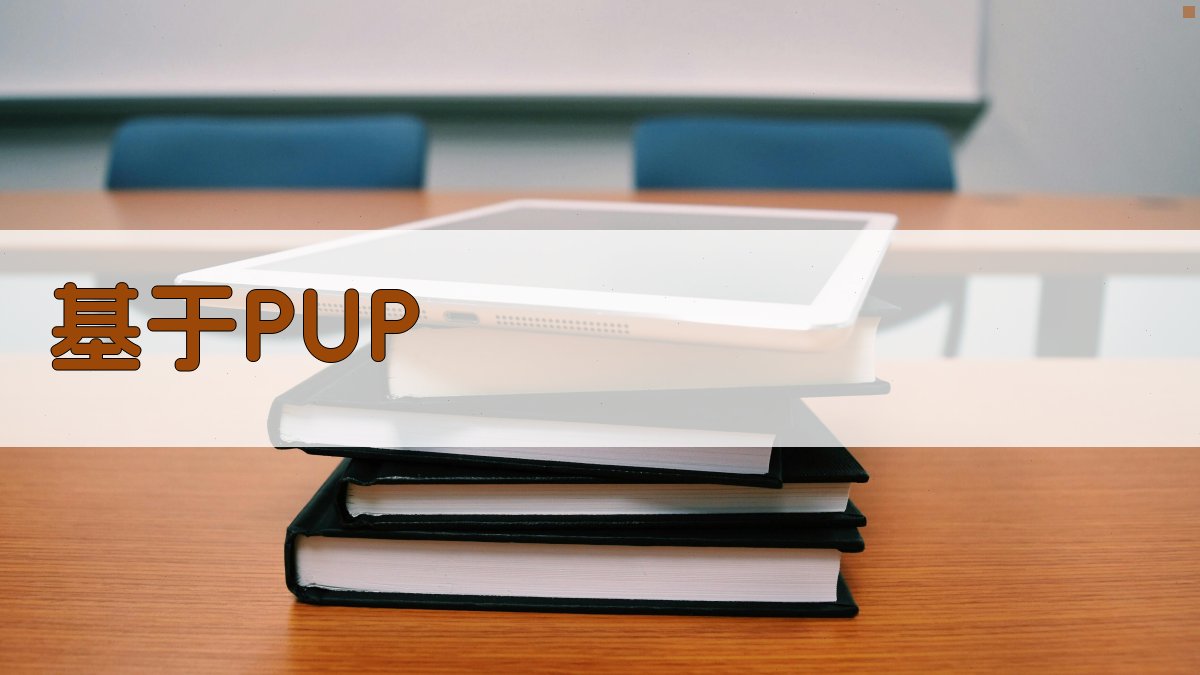 Smad3蛋白互作与PUP-IT分析助手