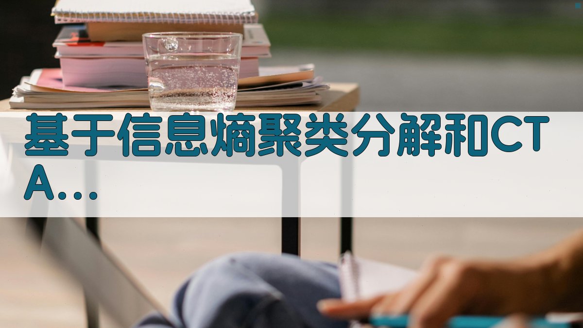 AI超短期风电功率预测