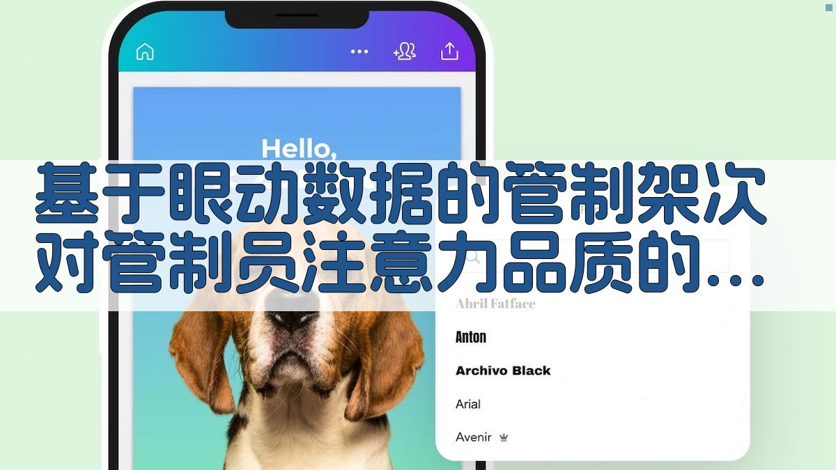 AI眼动数据分析