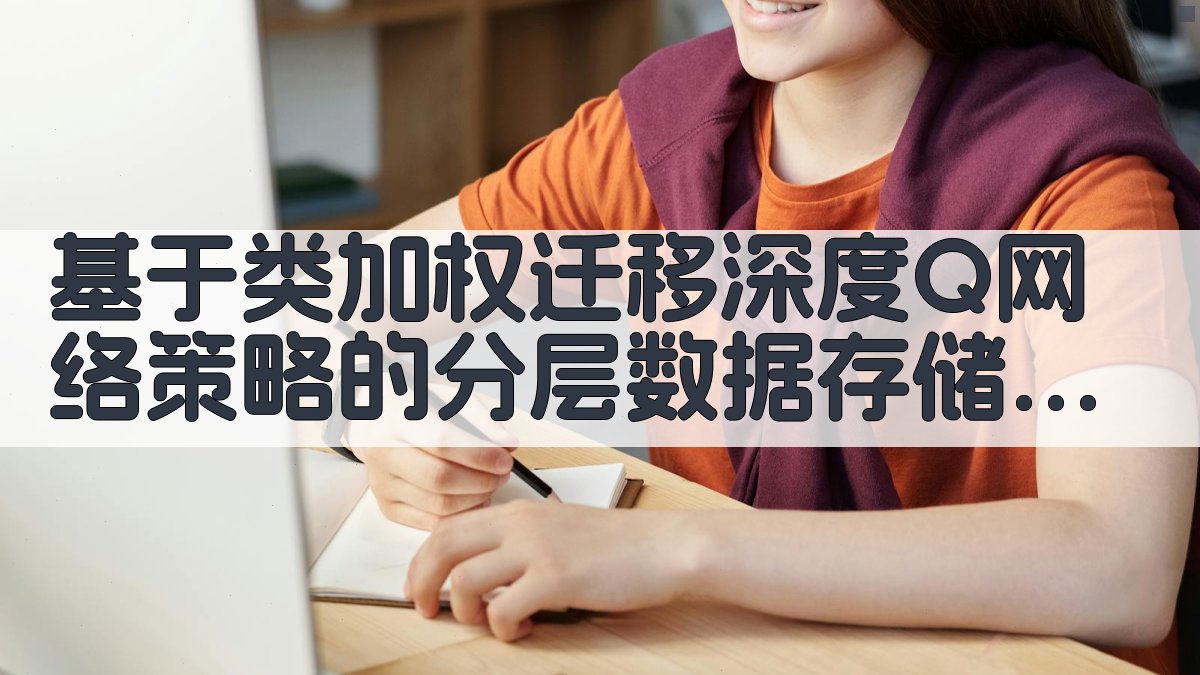 分层存储框架设计