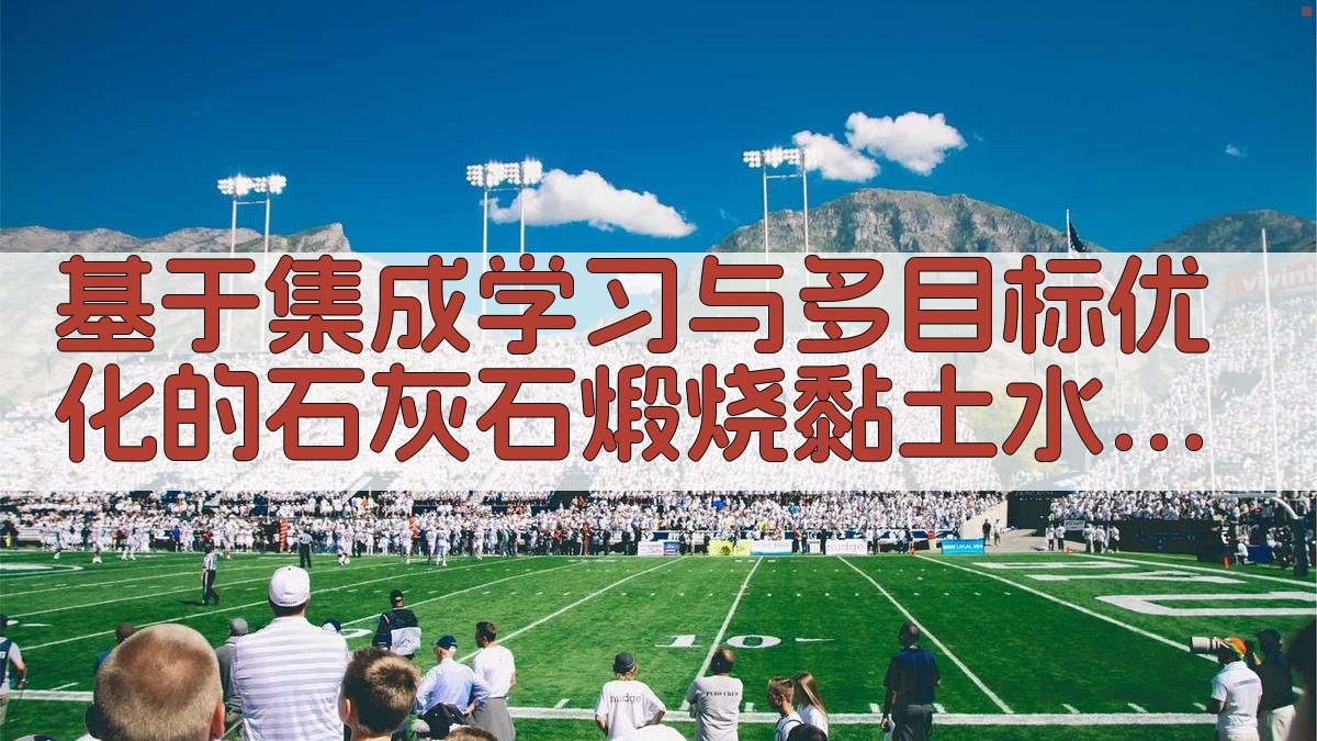 LC3水泥智能配比