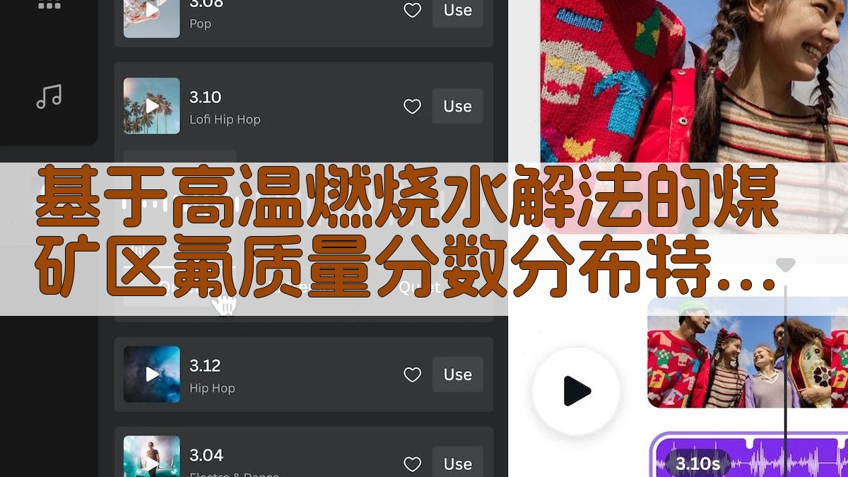 煤矿区氟分布分析工具