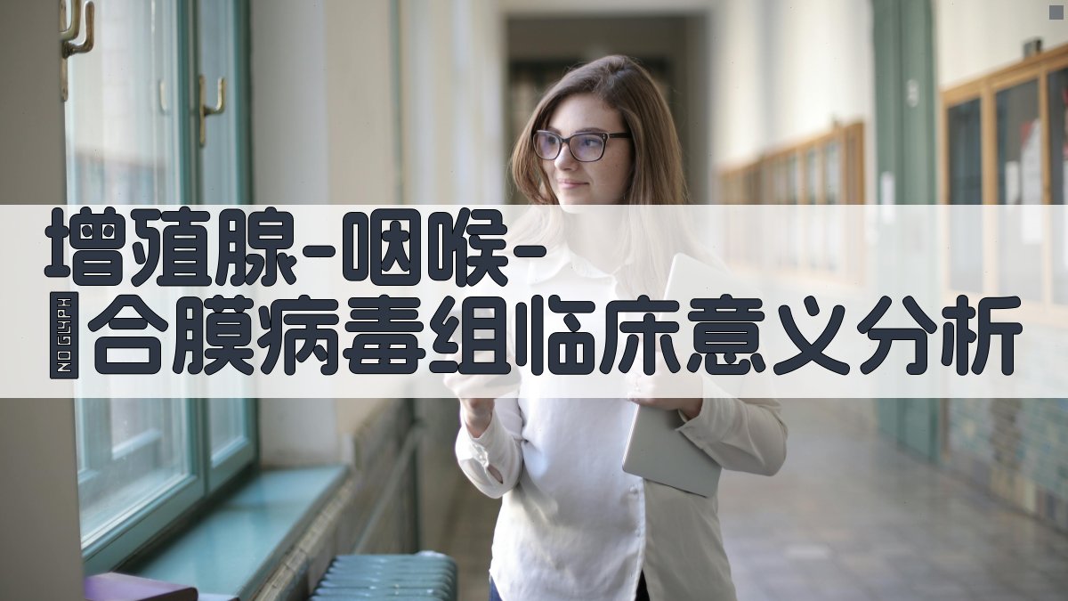 AI临床意义分析