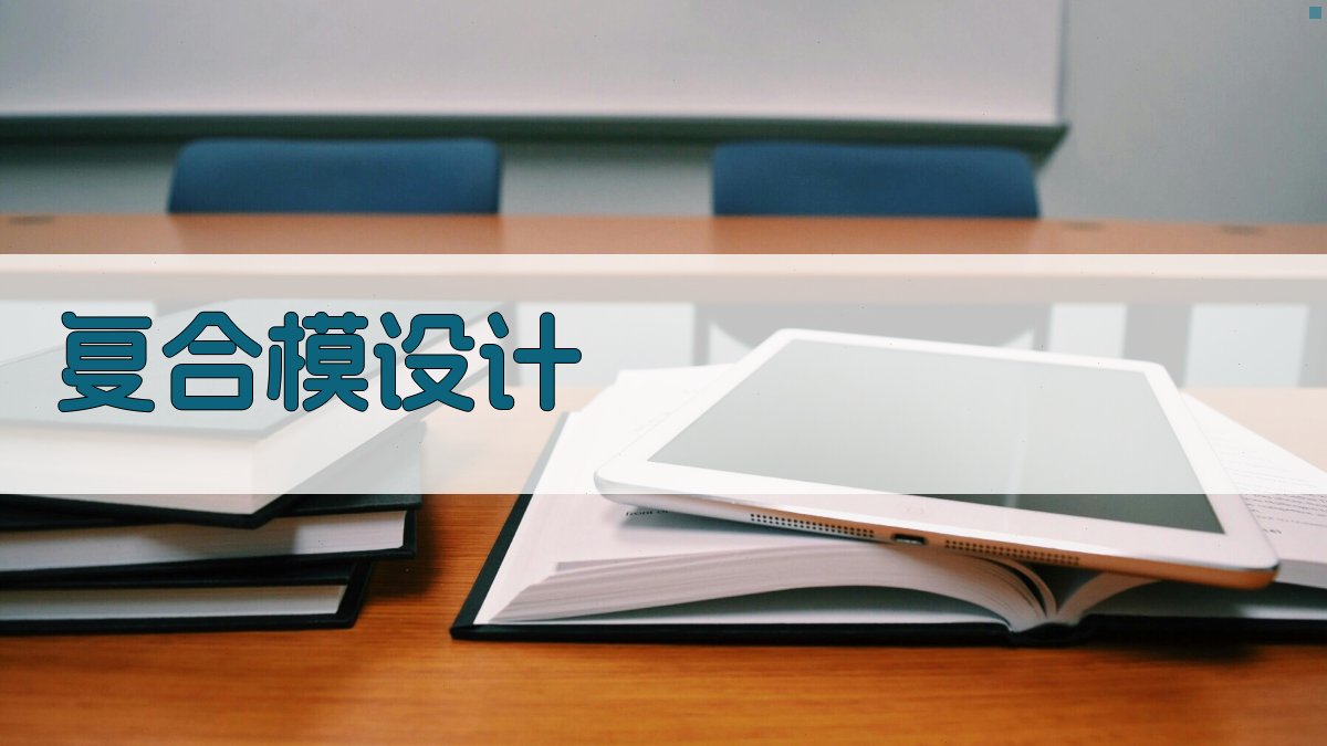 AI智能复合模设计工具