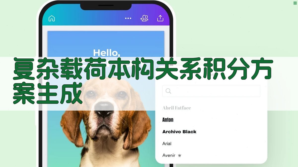 复杂载荷本构关系积分方案生成