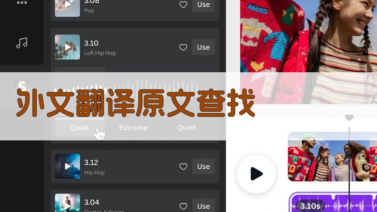 AI智能外文翻译原文查找