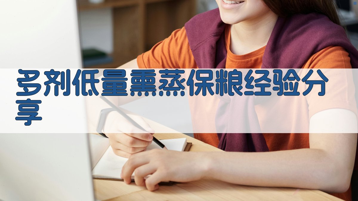 AI一键生成保粮技术报告