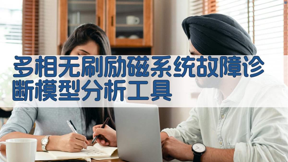 随机卷积核变换特征驱动诊断