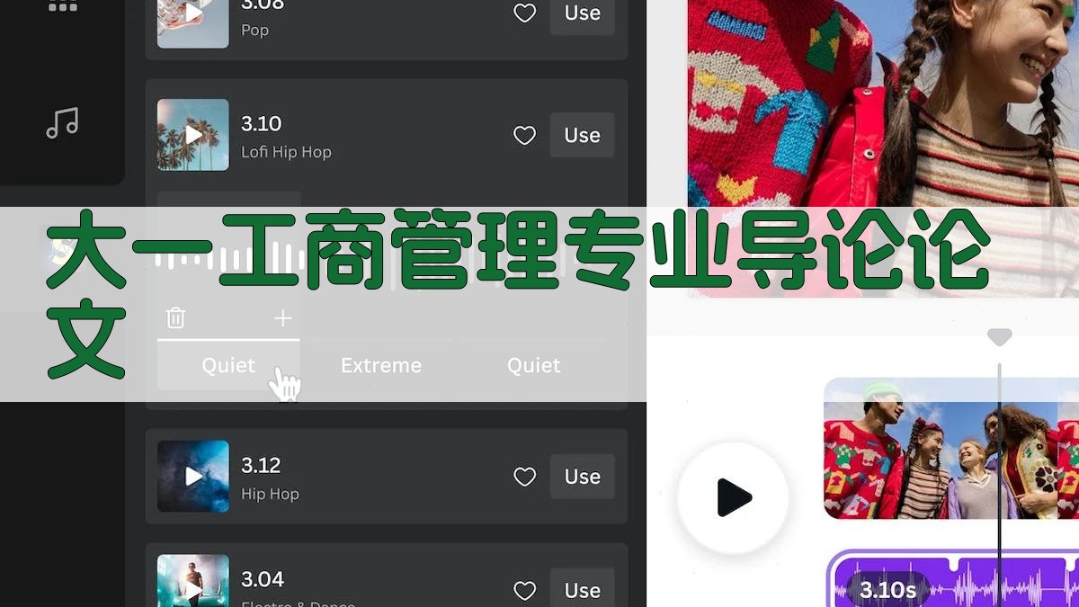AI一键生成工商管理专业导论论文