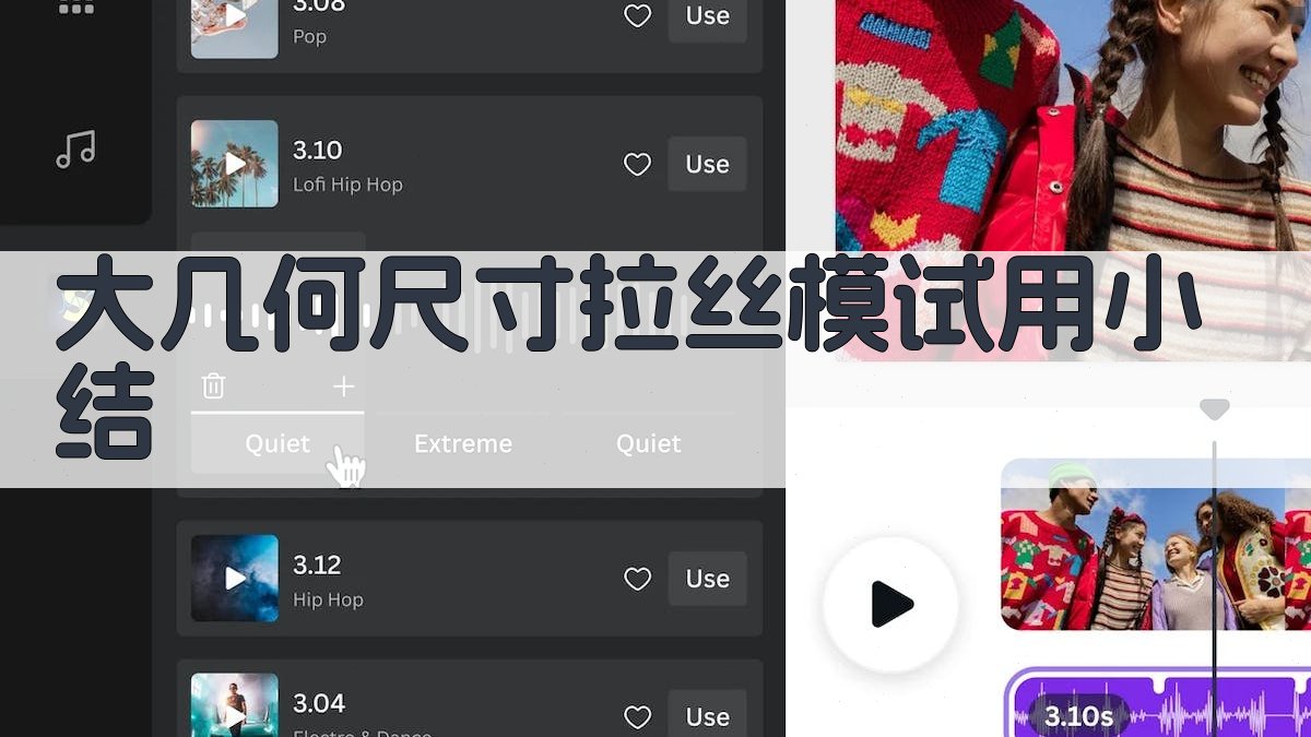 大几何尺寸拉丝模试用小结